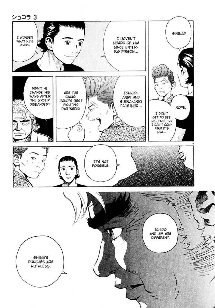 Chocolat (KUBONOUCHI Eisaku) Chapter 27 7